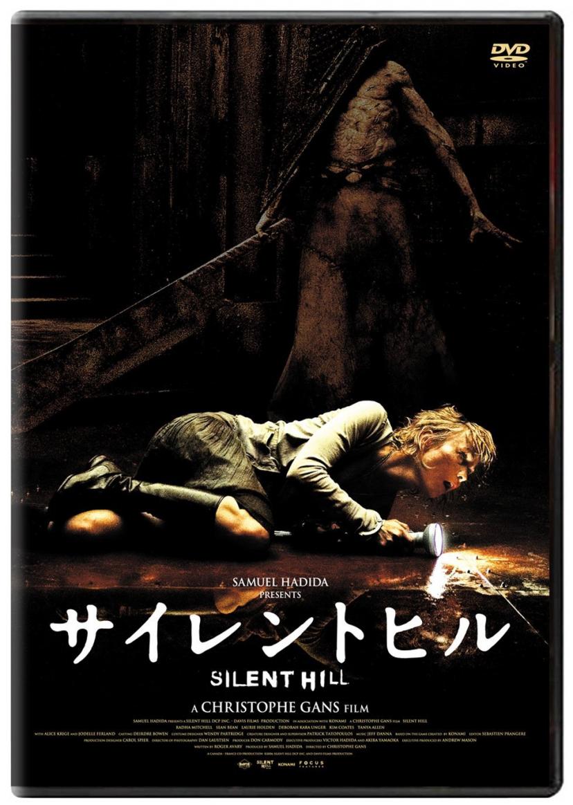 サイレントヒルDVD