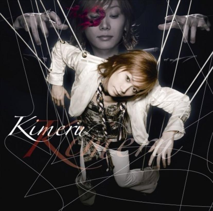 kimeru