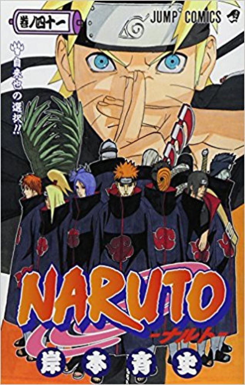 100 Naruto 輪廻 眼 最優秀ピクチャーゲーム