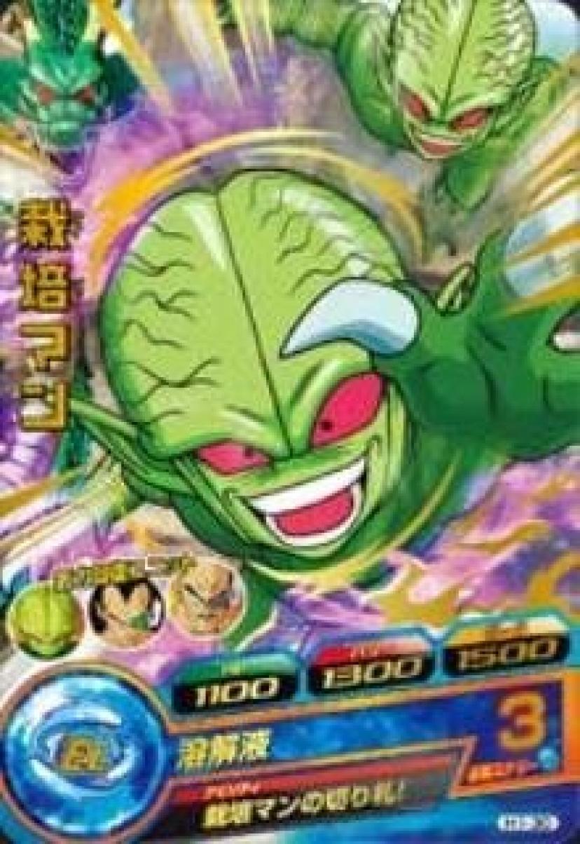 ドラゴンボール