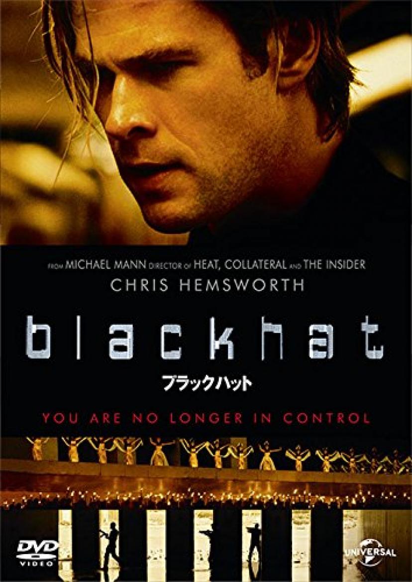 ブラックハット