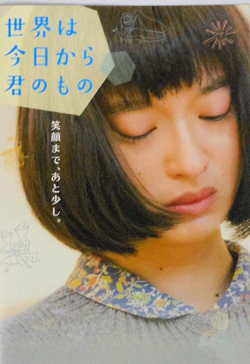 門脇麦