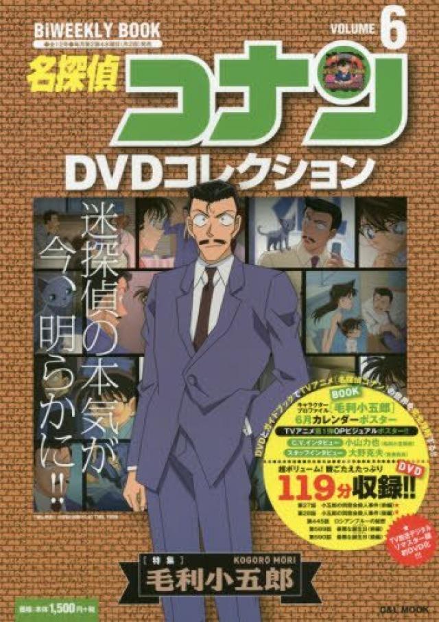 名探偵コナン・毛利小五郎