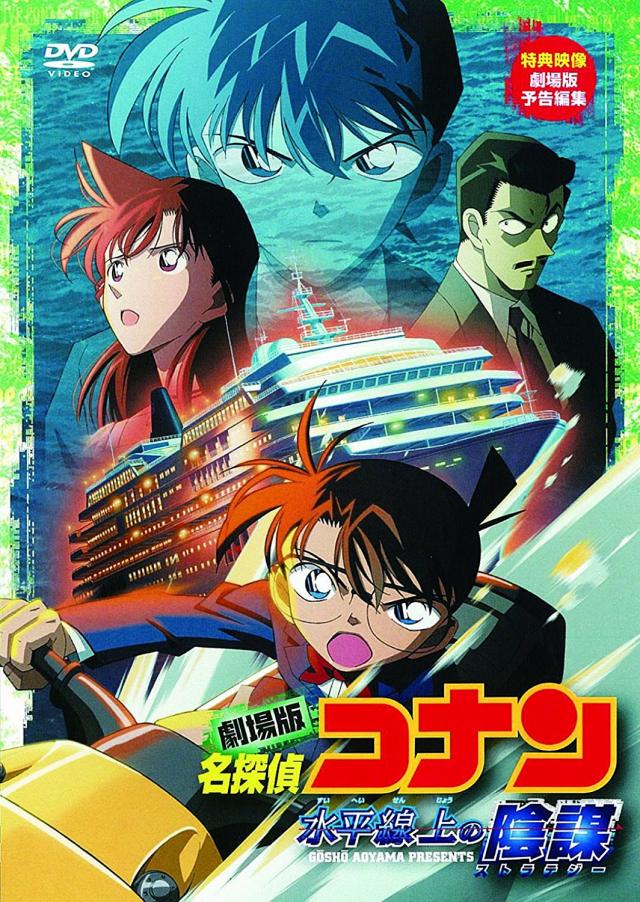 名探偵コナン・毛利小五郎