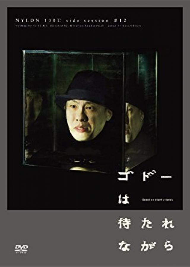 大倉孝二