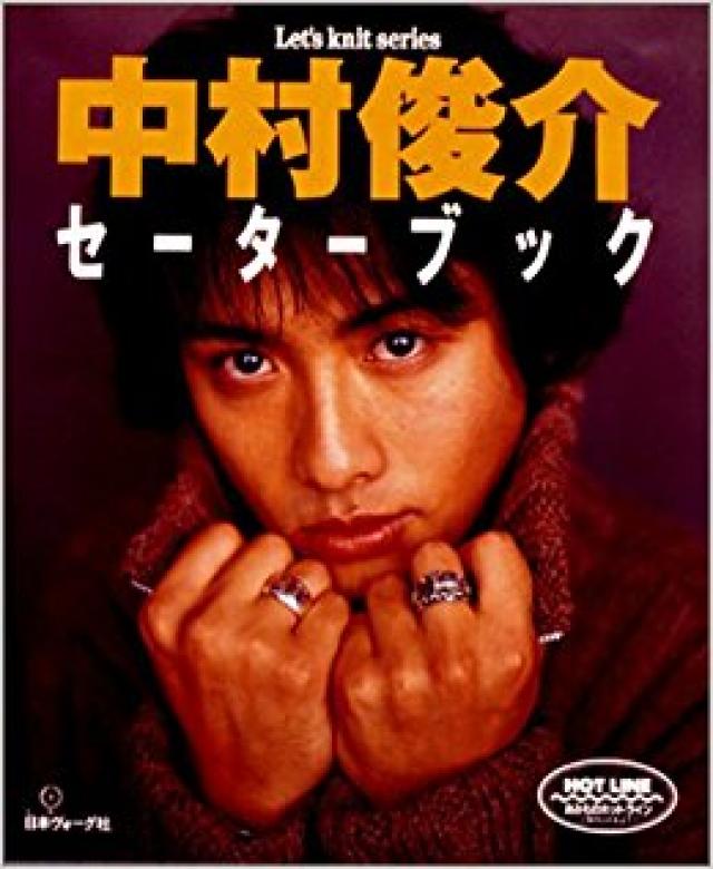 中村俊介 多くのドラマに出演しているが意外と知られていない高身長イケメン俳優の事実8つ Ciatr シアター