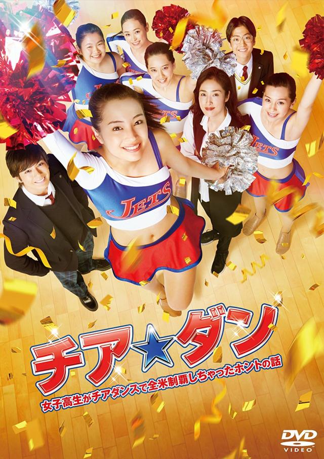 チアダン