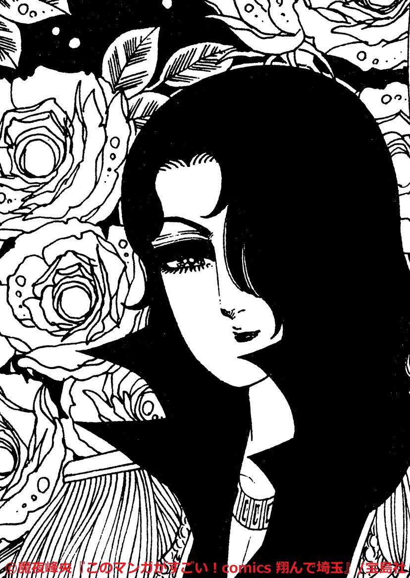 翔んで埼玉