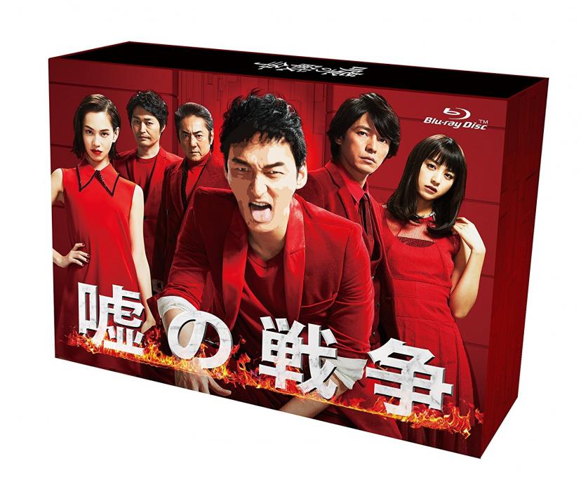 嘘の戦争 Blu-ray BOX TVドラマ