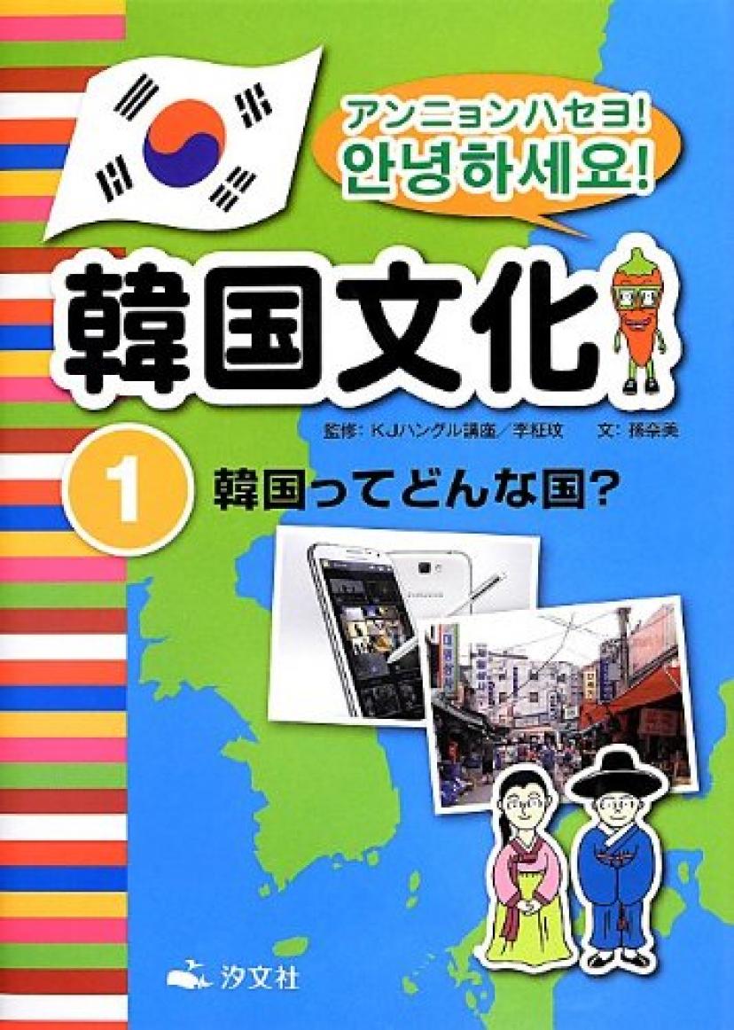 韓国