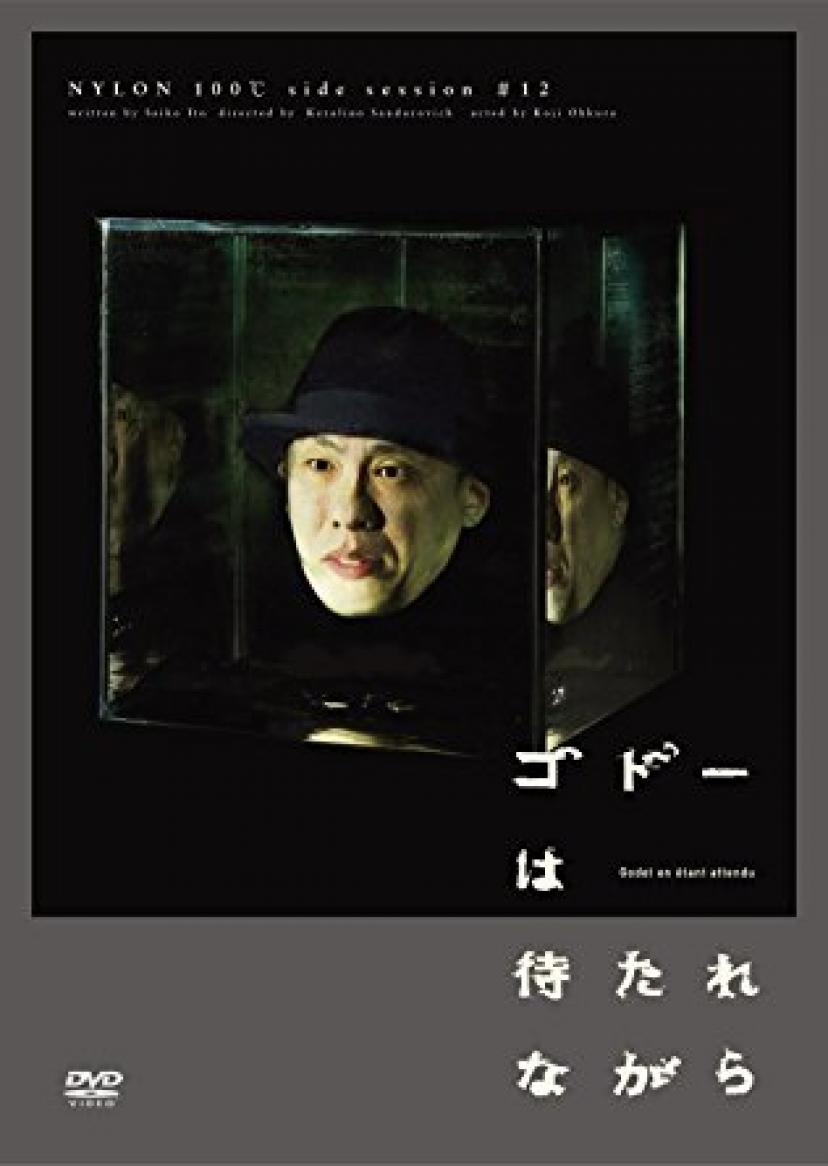大倉孝二