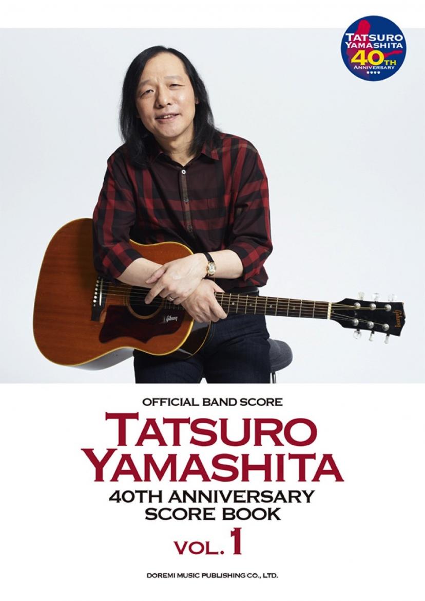 山下達郎