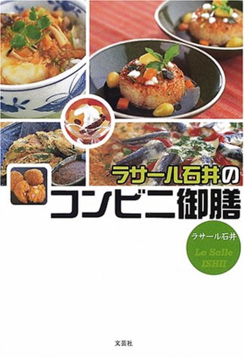 ラサール石井