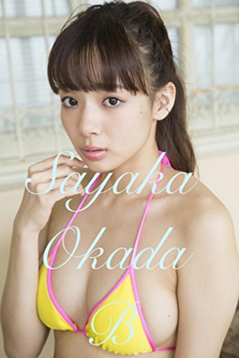 岡田紗佳