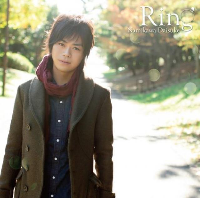 浪川大輔