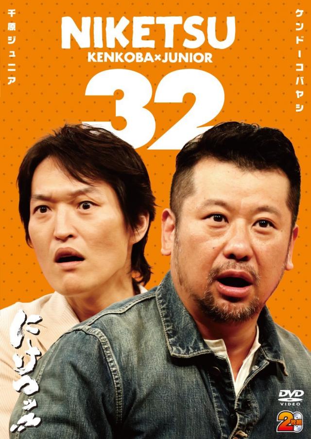 ケンドーコバヤシ