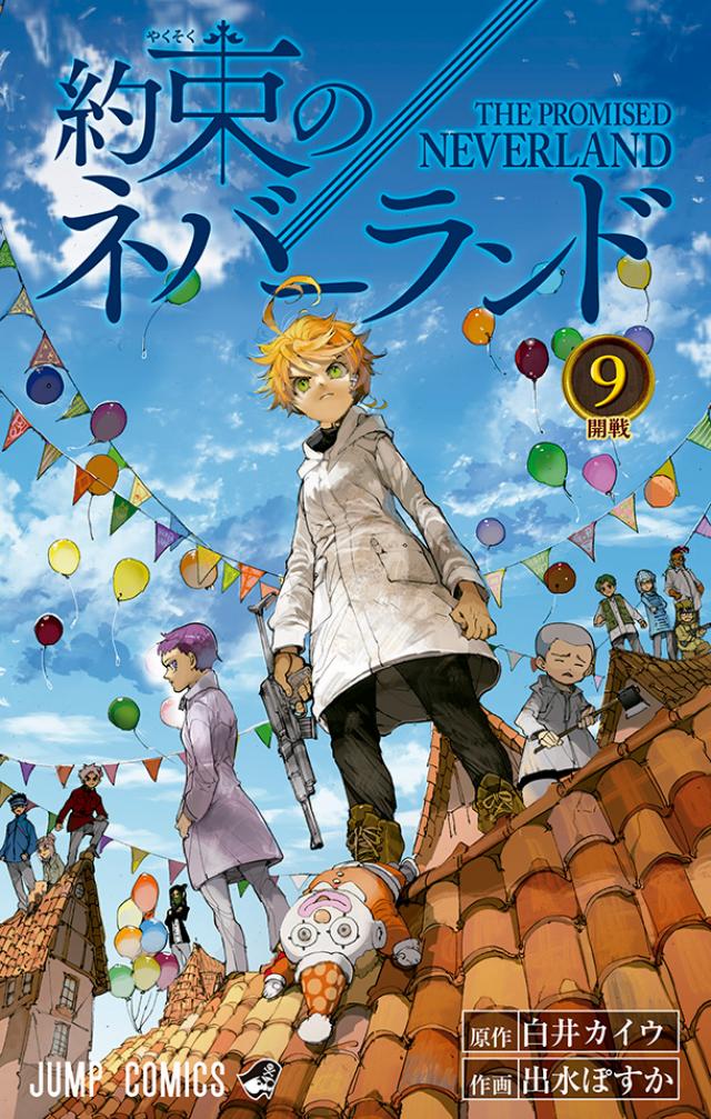 約束のネバーランド がノイタミナでアニメ化 少年ジャンプで絶賛連載中 19年1月放送開始 Ciatr シアター