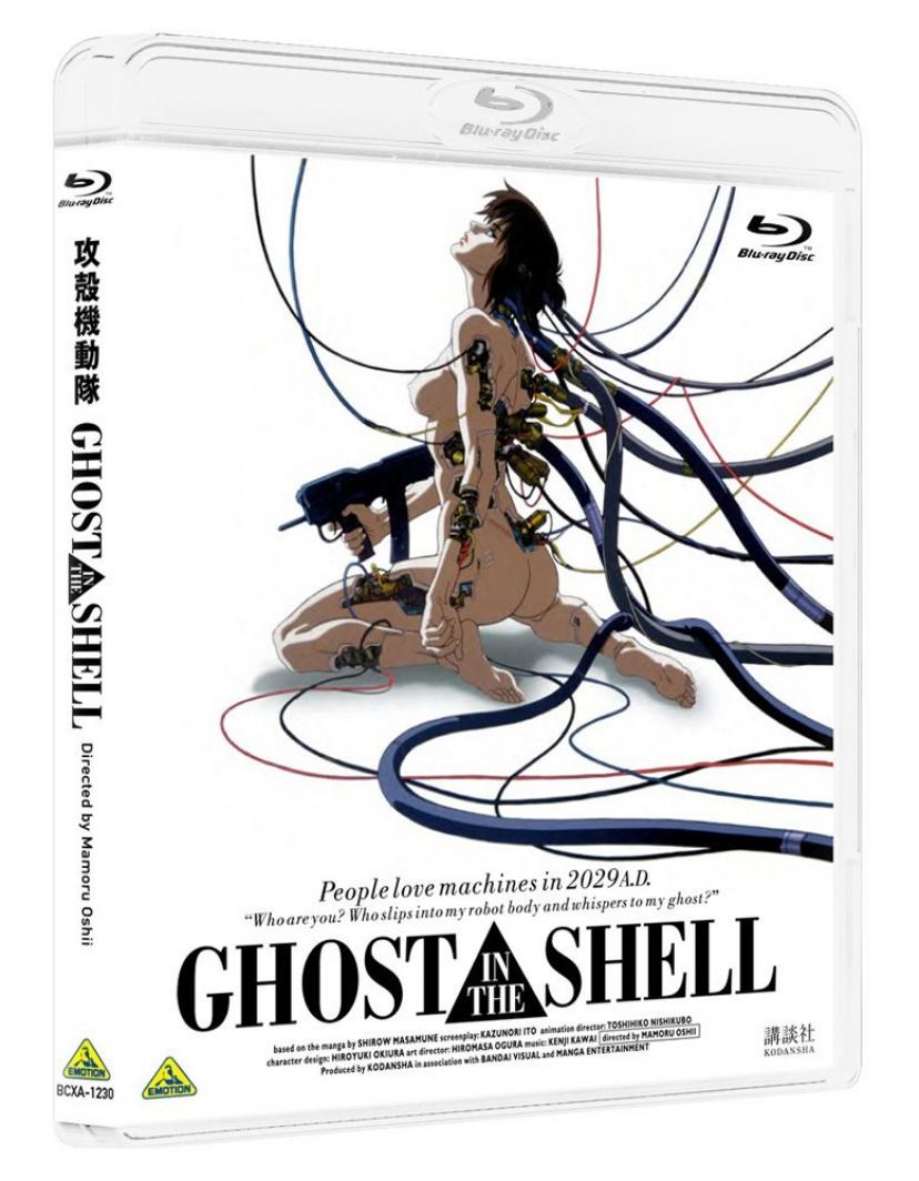 GHOST IN THE SHELL/攻殻機動隊 [Blu-ray]