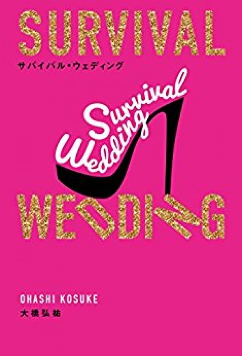 SURVIVING WEDDING