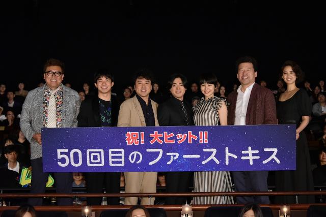 『50回目のファーストキス』