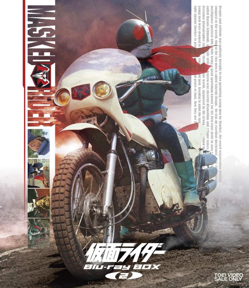 仮面ライダー Blu-ray BOX 2