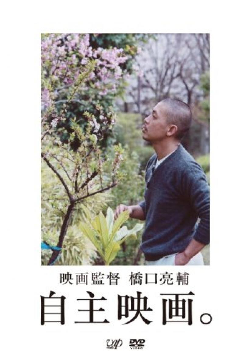 橋口亮輔