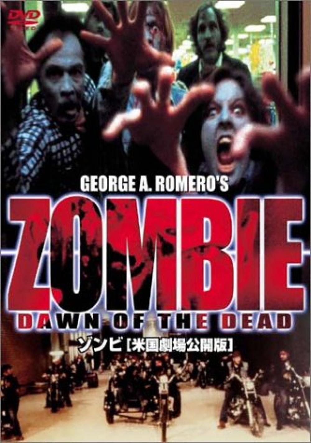 ゾンビ 米国劇場公開版 GEORGE A ROMERO’S DAWN OF THE DEAD ZOMBIE [DVD] 