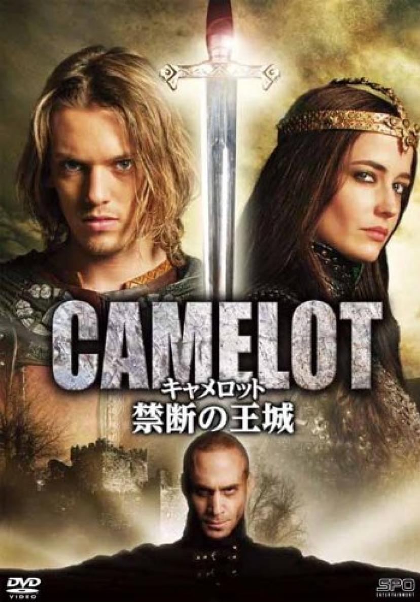 キャメロット~禁断の王城~ DVD-BOX