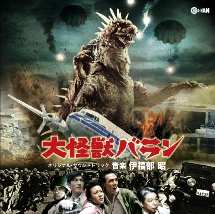 大怪獣バラン オリジナル・サウンドトラック Double CD, Extra tracks, Original recording, Original recording remastered, Soundtrack