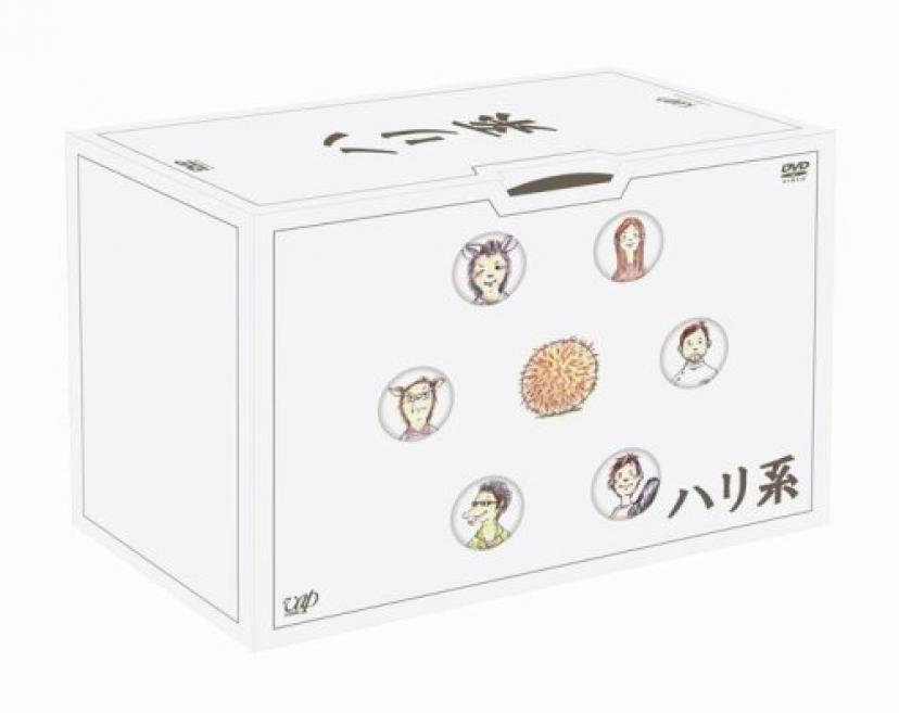 ハリ系 DVD-BOX