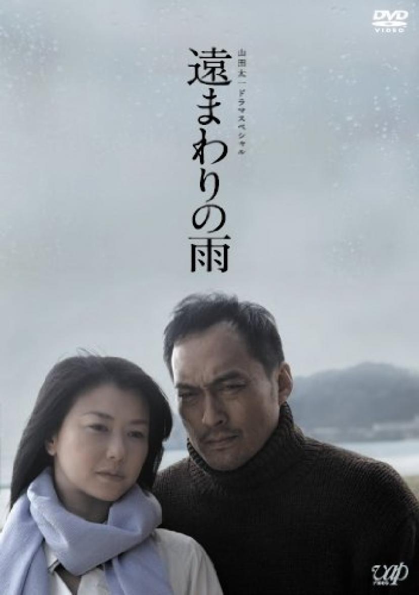 夏川結衣