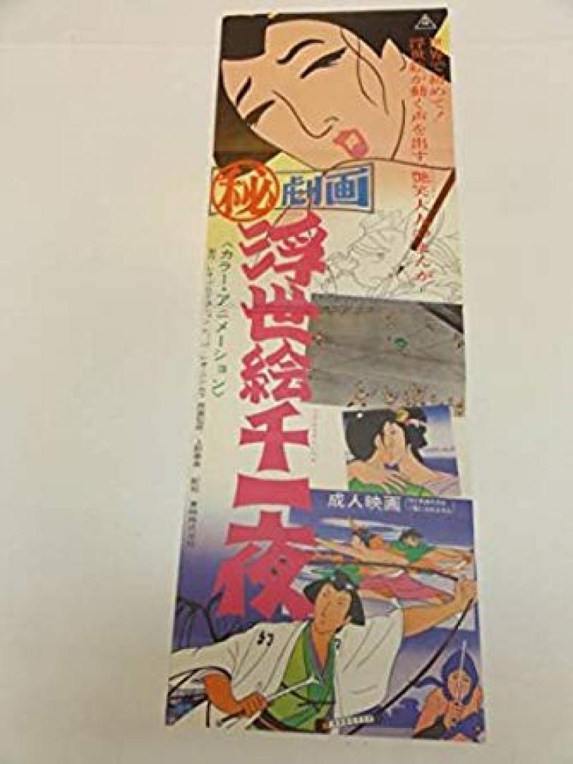 誰もが認める怪作 邦画のキング オブ カルトはこれだ 江戸川乱歩全集 恐怖奇形人間 Ciatr シアター