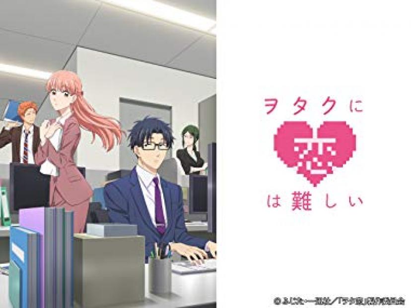『ヲタクに恋は難しい』の実写映画化がかなり攻めている件【ヲタ恋の魅力を紹介】