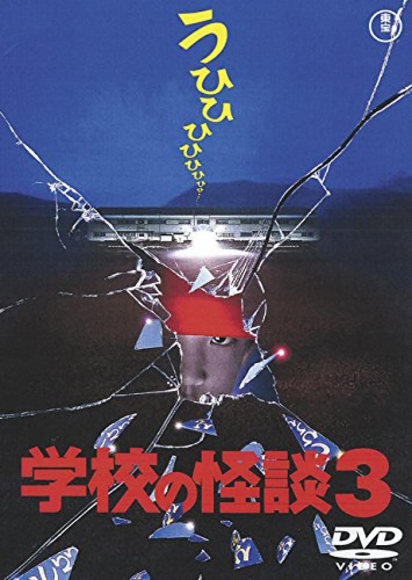 『学校の階段3』