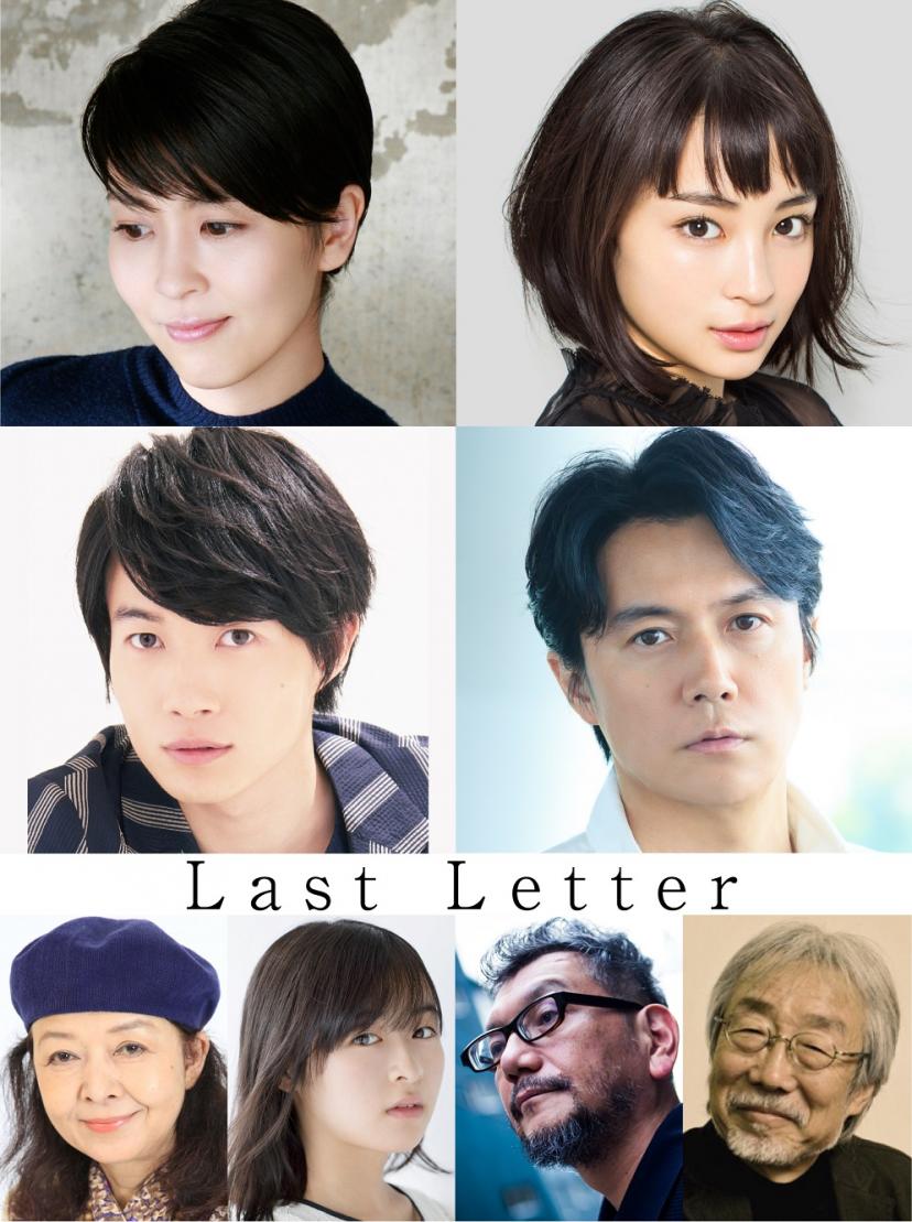 レター ラスト 映画『ラストレター』松たか子主演×岩井俊二監督、手紙の行き違いで始まった淡いラブストーリー