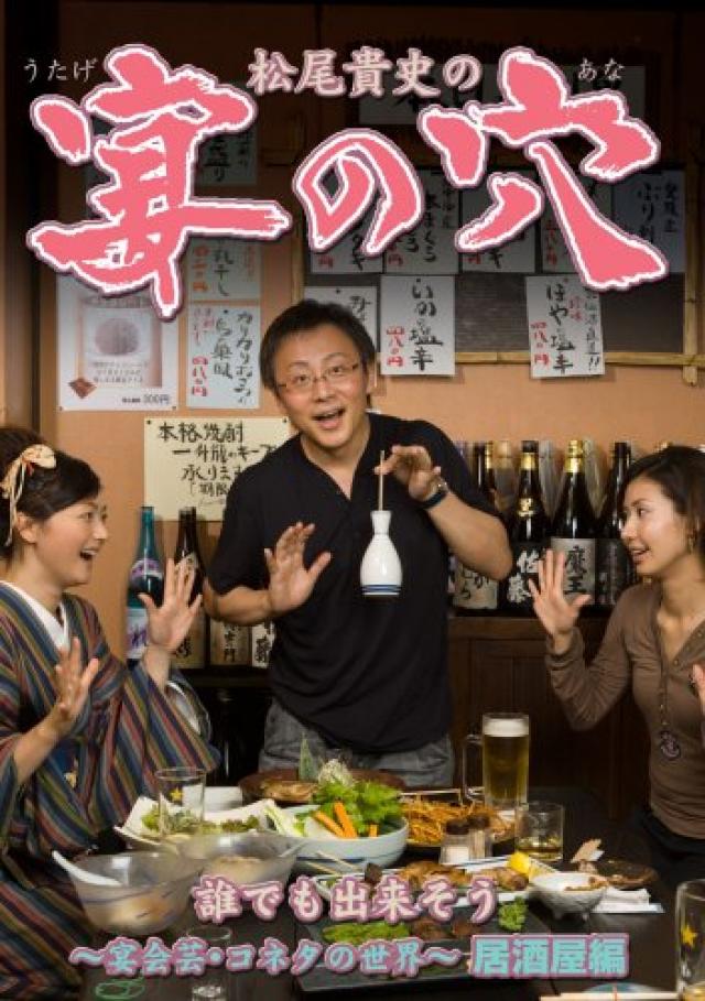 松尾貴史
