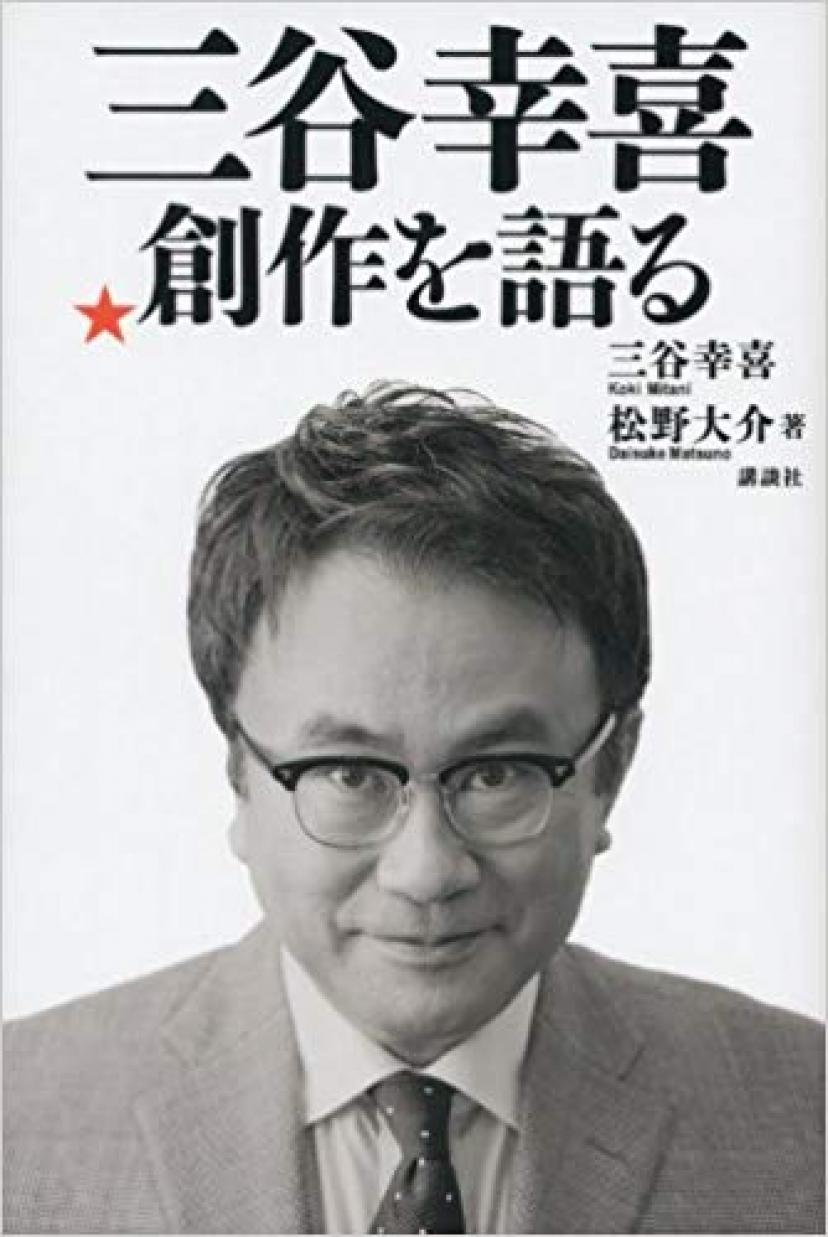 三谷幸喜 監督の映画8本を紹介 日本の喜劇王が手掛ける新作 記憶にございません もヒットなるか Ciatr シアター