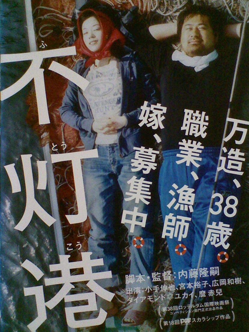 不投港 小手伸也