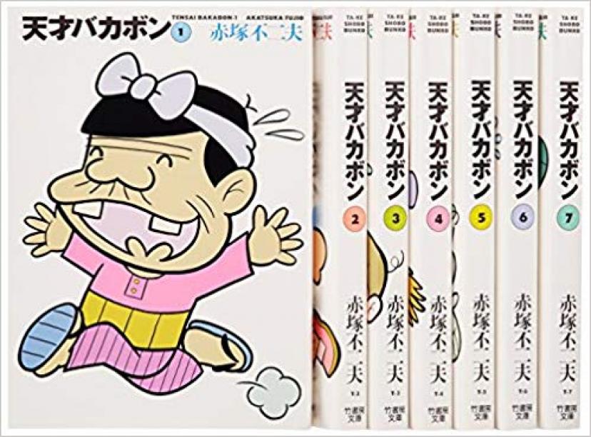 『天才バカボン BOX』