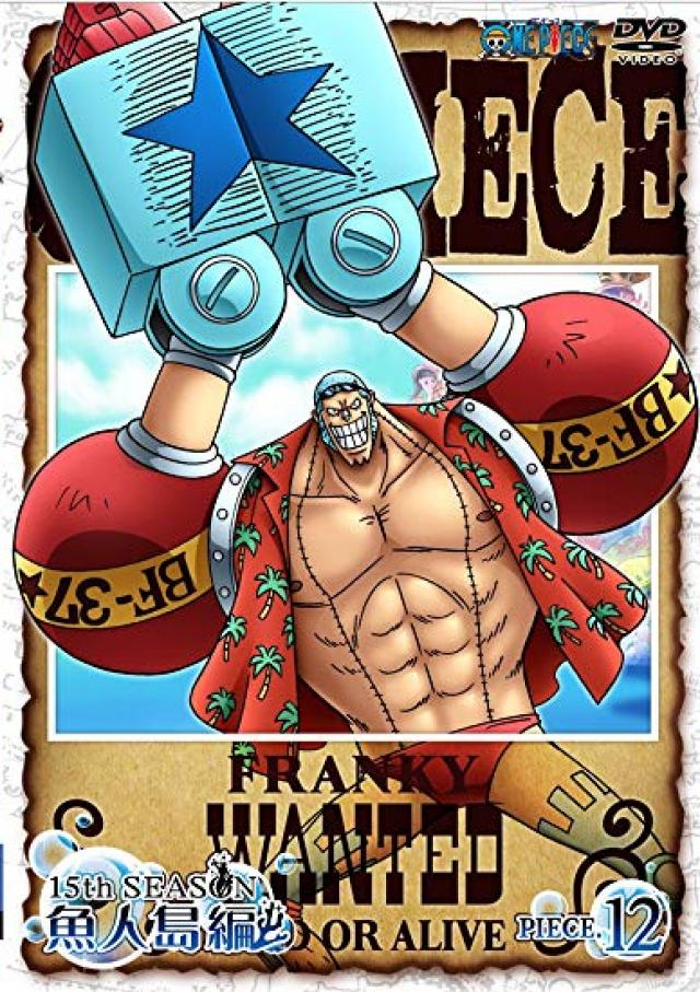 ワンピース「フランキー」