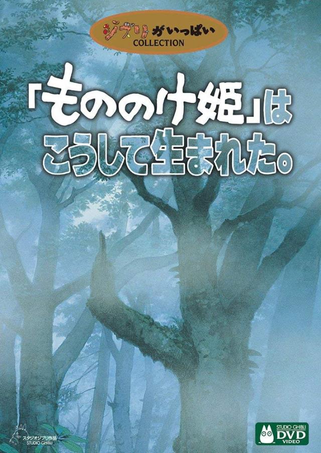 もののけ姫 最大の謎 こだま の正体とは 意外なキャラへ進化する Ciatr シアター