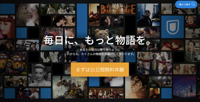 unext