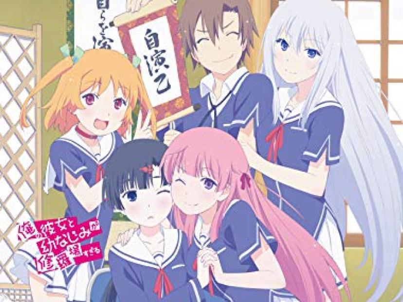 『俺の彼女と幼なじみが修羅場すぎる』