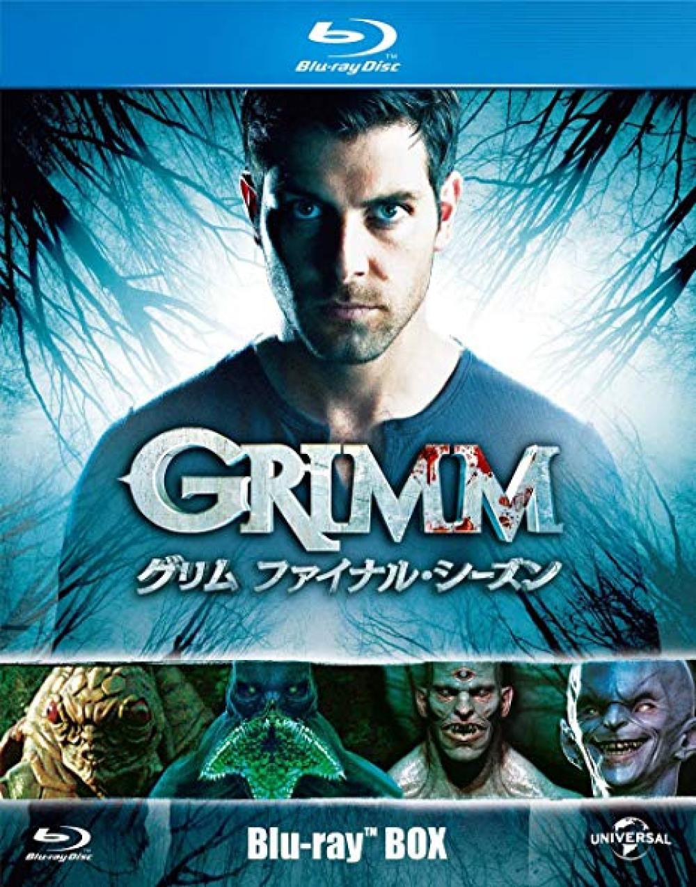 『GRIMM/グリム』ファイナル・シーズン