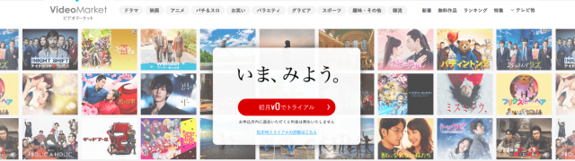 ビデオマーケット