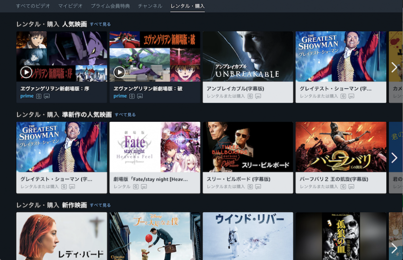 amazon レンタル