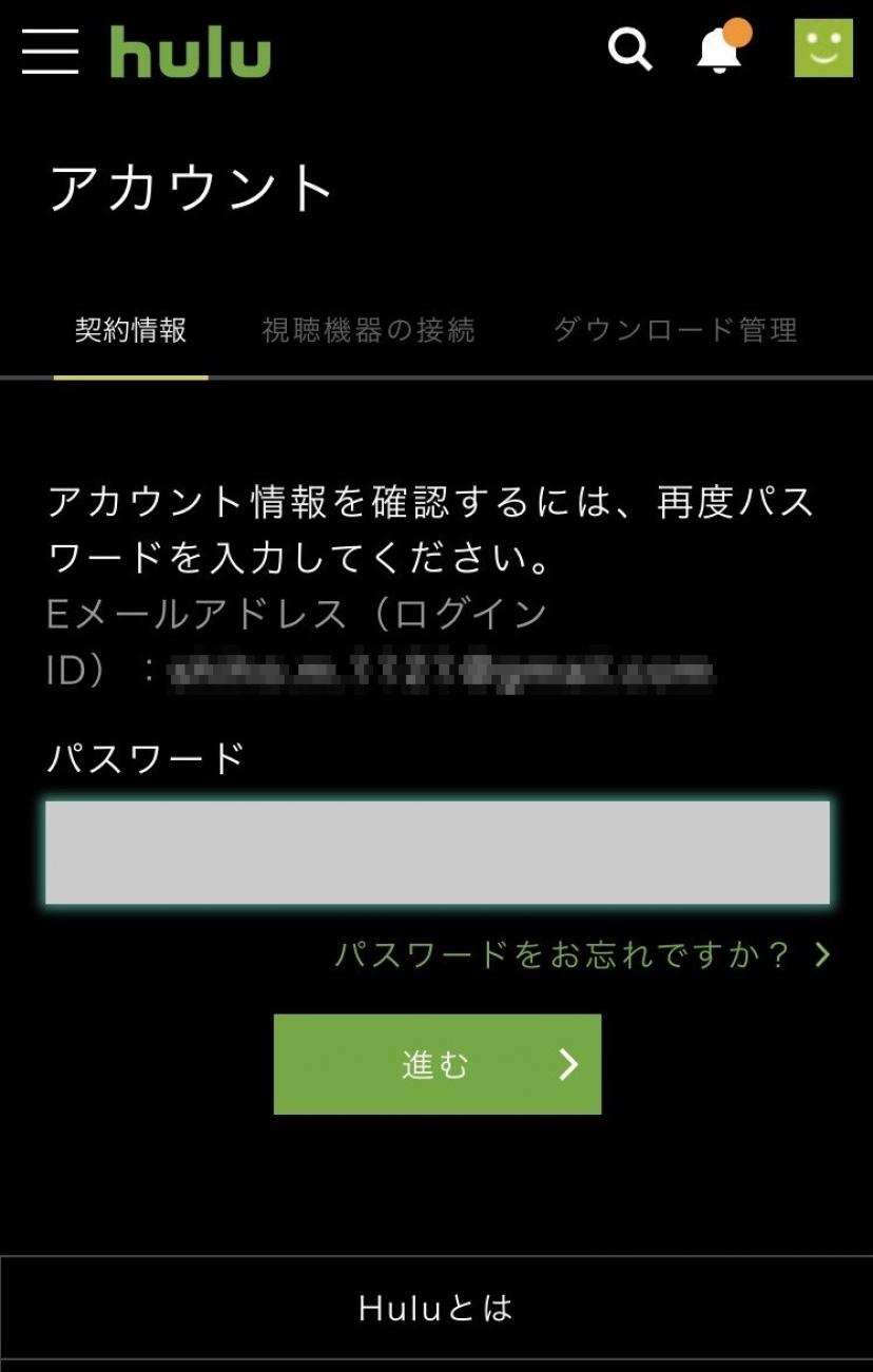 hulu 解約