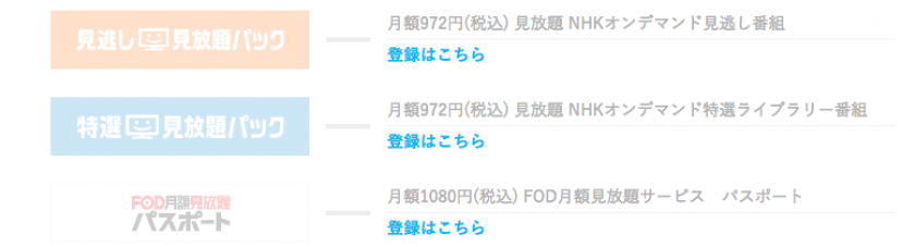 ビデオマーケット 料金