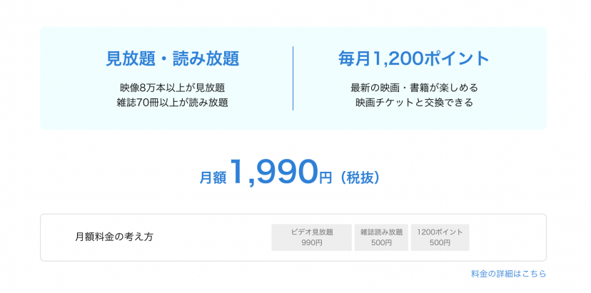 unext