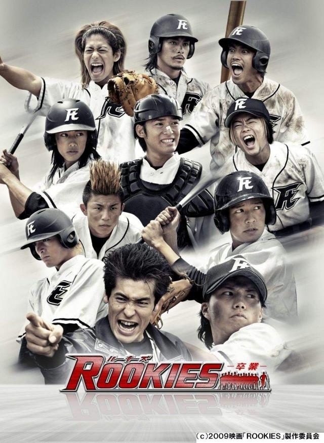 ドラマ 映画 Rookies ルーキーズ のフル動画を1話から最終話まで無料視聴する方法 見逃し配信 Ciatr シアター